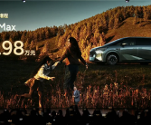 63.3度大电池一周纯电无忧！全新小鹏X9超级增混上市：30.98万起 ！