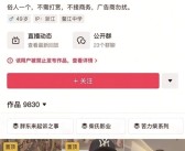 被热议贬低胖东来是带货！网红博主“柴怼怼”回应“四大质疑”！