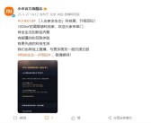 小米人车家全生态科技展官宣：玄戒O1、小米YU7等重磅产品亮相！
