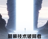 本月发布！红魔10 Pro实现全面屏史上最高分辨率!