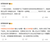 张雪峰：在不红和消失发生前 我尽量多做一些事情！