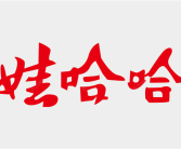 宗馥莉“心腹”严学峰已正常上班 在与娃哈哈有关联的百余家公司任监事!