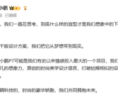 五年磨一剑！全新小鹏P7官图正式发布：能超越P7的只有新P7！