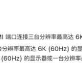 苹果史上第一次！M4 Pro Mac mini支持外接三台6K显示屏！