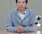 深受AI语音恶搞困扰 雷军呼吁加强“AI换脸拟声”侵权治理！