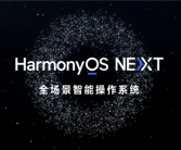 华为工程师加速优化！原生鸿蒙公测120天迭代15个大版本!