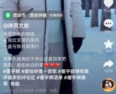IP显示陕西 董宇辉改掉售货员签名 陕西文旅喊话！