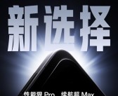 一加Ace 6T电池冲上8000mAh！电池最大的性能旗舰 没有之一 !