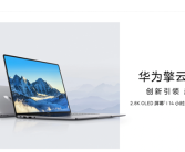 麒麟芯、国产系统显威力！华为擎云L420x登顶自主创新笔记本性能榜！