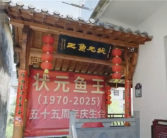 一条草鱼活了55岁 专家：这种是人类驯化最彻底的淡水鱼！