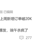 小鹏Mona M03 Max端午节杀疯了！小鹏单周订单破2万台!