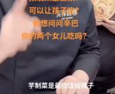 辛巴称最应该给孩子吃预制菜引争议：网友直呼为带货不择手段！