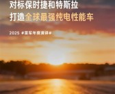 雷军：V8s电机不自己造 又被说代工厂技术 真的气死了！