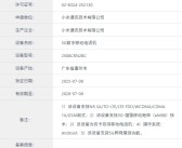 小米手机全球销量最高系列！REDMI 15C入网：百元良心神机！