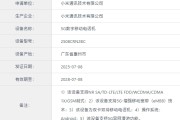 小米手机全球销量最高系列！REDMI 15C入网：百元良心神机！