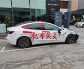 上海车展车顶维权女车主被判向特斯拉公开致歉 赔偿17余万元！