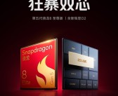 挑战最强性能释放！REDMI K90 Pro Max搭载第五代骁龙8至尊版+独显芯片D2!