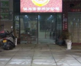 房客欠租失踪 留下一屋子值钱东西房东直发愁！