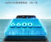 2天一充告别续航焦虑！荣耀X60系列首次搭载6600mAh青海湖电池！