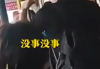 高三男生成绩下滑在公交上崩溃大哭 周围乘客纷纷安慰！