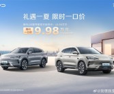 比亚迪宋PLUS DM-i智驾版杀入10万内：限时一口价9.98万！