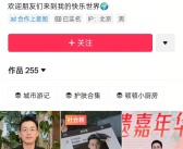 东方甄选又“成就”一位主播：顿顿抖音60秒视频报价30万！