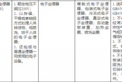 违规最高罚20万！今天起智能马桶未经3C认证禁止销售！