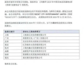 刘德华个人演唱会官宣 快来看看有没有你的城市！