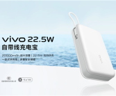 市场出现仿冒充电宝！vivo法务部：已报案 ！