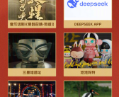 2025十大年度IP发布：李子柒、DeepSeek、《哪吒2》等入选！