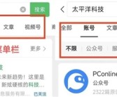 微信灰度测试账号系统：公众号、服务号、小程序合并了！