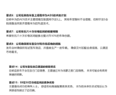 比迈巴赫还舒适！享界S9计划在五十万元级占据10%的市场份额!