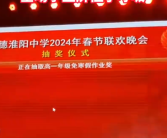 湖南一中学举办春晚 抽20位同学免寒假作业 全场屏住呼吸！