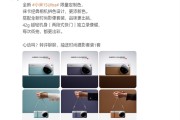 小米15 Ultra限量定制色公布：共3款 徕卡经典相机拼色！