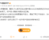 小米拿下mini LED电视近50%份额 产品更强还便宜3000！