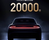 雷军：小米SU7 10月交付量已破2万台 拿下中大型轿车纯电销冠！