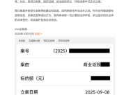 vivo起诉某MCN机构恶意诋毁 案件已正式立案！
