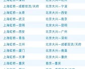 国内首个！东航宣布“空中快线”宽体机Wi-Fi全免费 不限公务/经济舱！