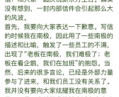 俞敏洪全员信再向员工道歉：老板也在拼命努力 并承担更大风险 ！