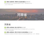 小鹏汽车已建12700个自营充电桩 覆盖420座城市！