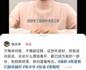 “最快女护士”张水华宣布辞职：不悔来时路 不惧新征程 ！