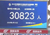 第94分钟绝杀 徐州队1-0击败镇江！
