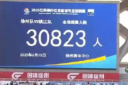 第94分钟绝杀 徐州队1-0击败镇江！