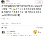 吐槽问界M9贵被炮轰后 柯洁50多万买小米SU7 Ultra：是真的喜欢！