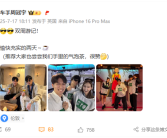 双周合体 中国首位F1车手周冠宇晒与周杰伦、昆凌合照！