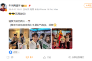 双周合体 中国首位F1车手周冠宇晒与周杰伦、昆凌合照！