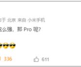 不预热藏大招！发布会雷军现场介绍小米14 Pro：产品很强!