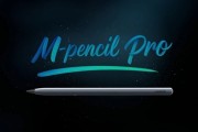 行业最高16384级压感、首发小艺！华为M-Pencil Pro发布：699元！