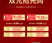 拉爆合资车！比亚迪元UP/PLUS智驾版限时补贴：8.48万元到手!
