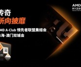 AMD新一代3D缓存神U！锐龙7 9800X3D发布、上市时间定了：下个月就能买到！